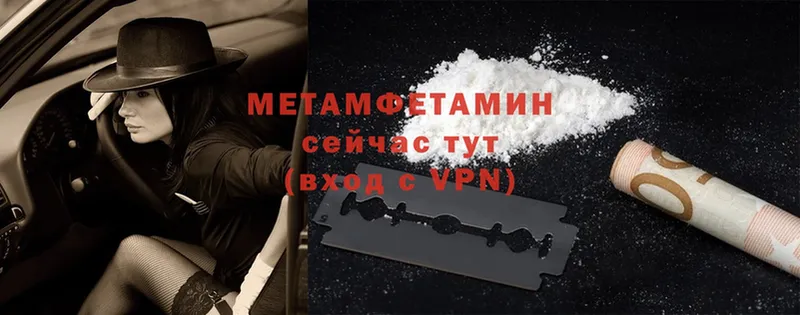 MEGA онион  Сорск  МЕТАМФЕТАМИН Methamphetamine 